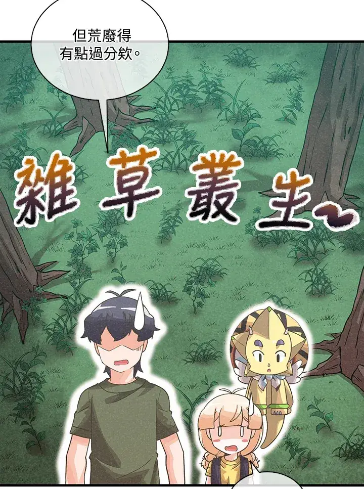 漫画《精灵农夫》第86话第2张图