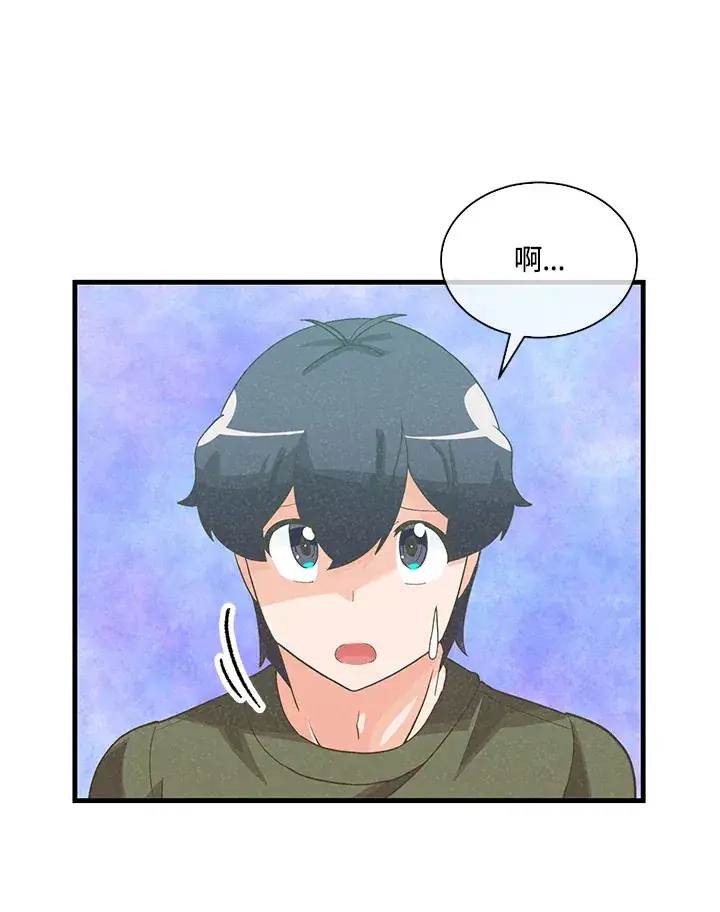 漫画《精灵农夫》第86话第20张图