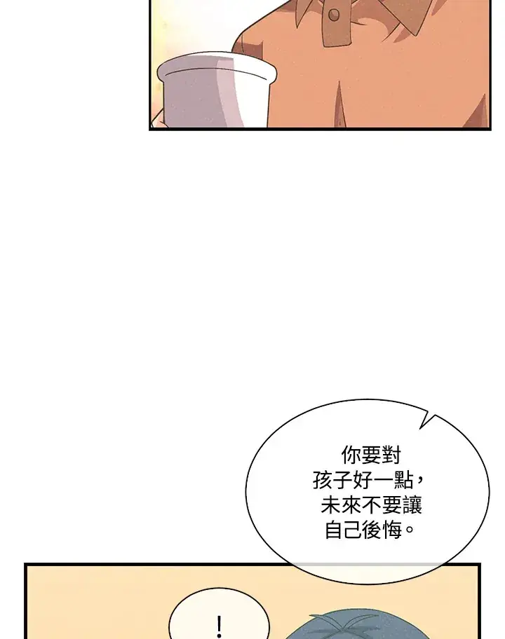 漫画《精灵农夫》第86话第22张图
