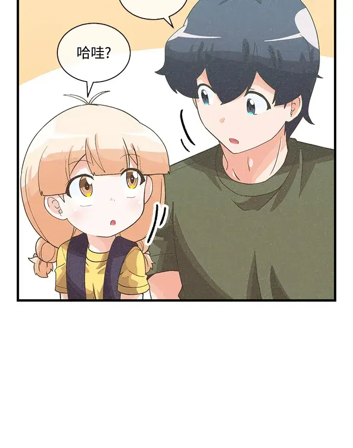 漫画《精灵农夫》第86话第23张图