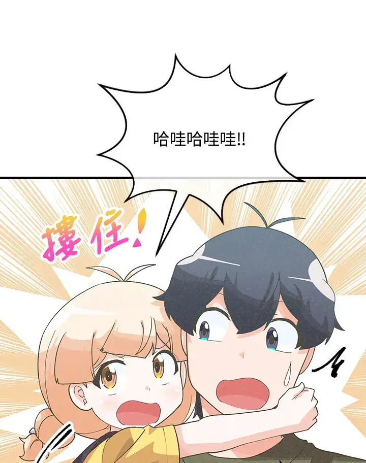 漫画《精灵农夫》第86话第24张图