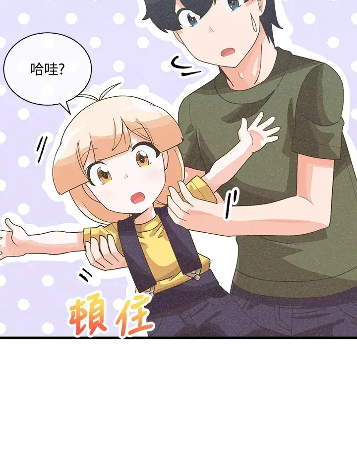 漫画《精灵农夫》第86话第28张图