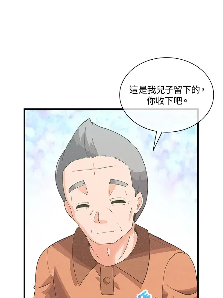 漫画《精灵农夫》第86话第29张图