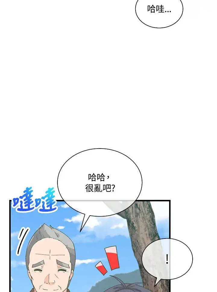 漫画《精灵农夫》第86话第3张图