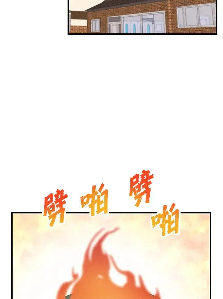 漫画《精灵农夫》第86话第33张图