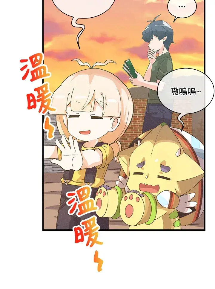 漫画《精灵农夫》第86话第35张图
