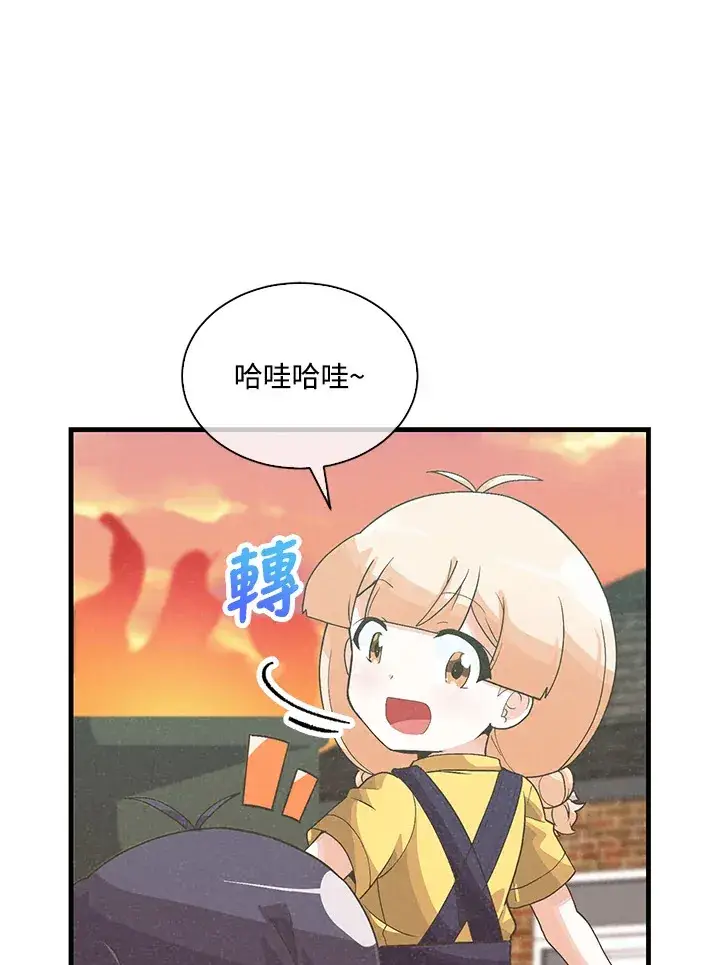 漫画《精灵农夫》第86话第36张图