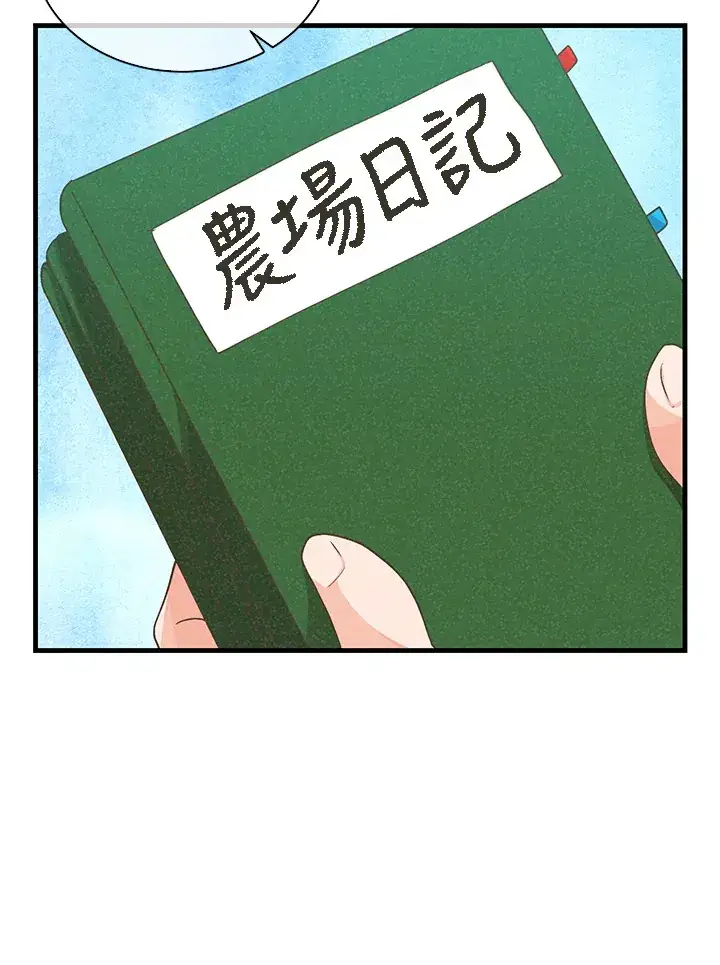 漫画《精灵农夫》第86话第38张图