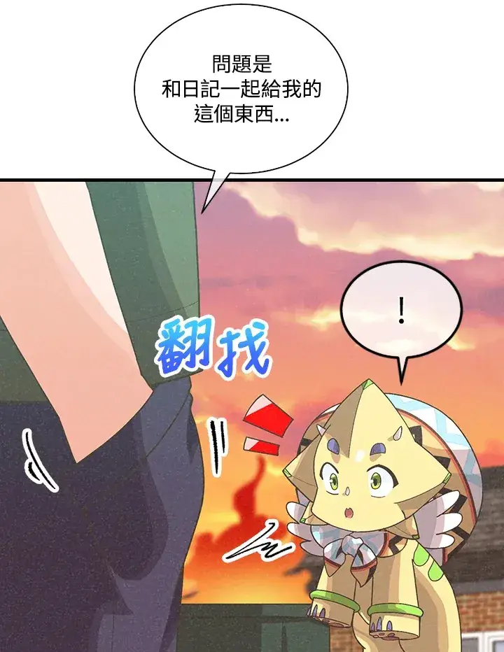 漫画《精灵农夫》第86话第51张图