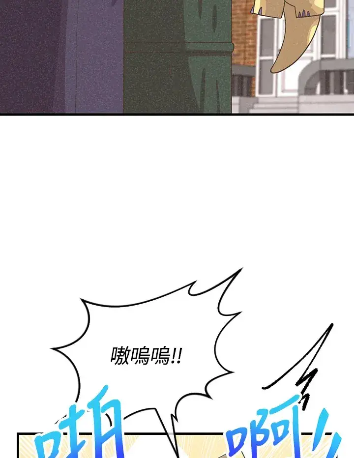 漫画《精灵农夫》第86话第52张图