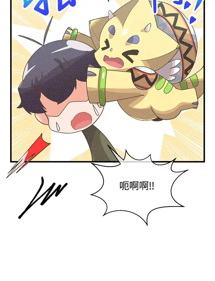 漫画《精灵农夫》第86话第53张图