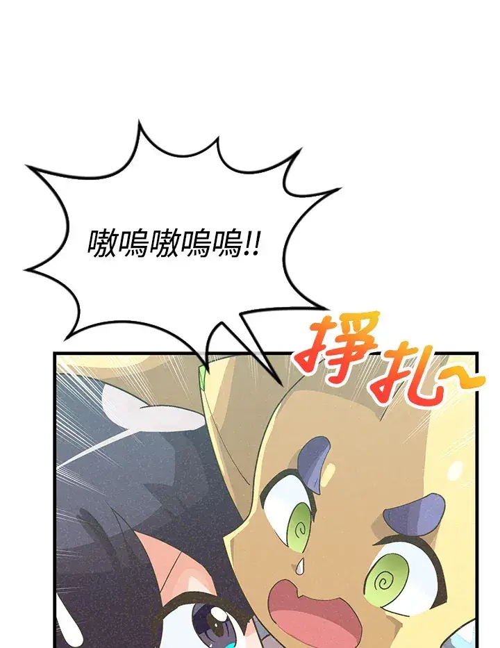 漫画《精灵农夫》第86话第54张图