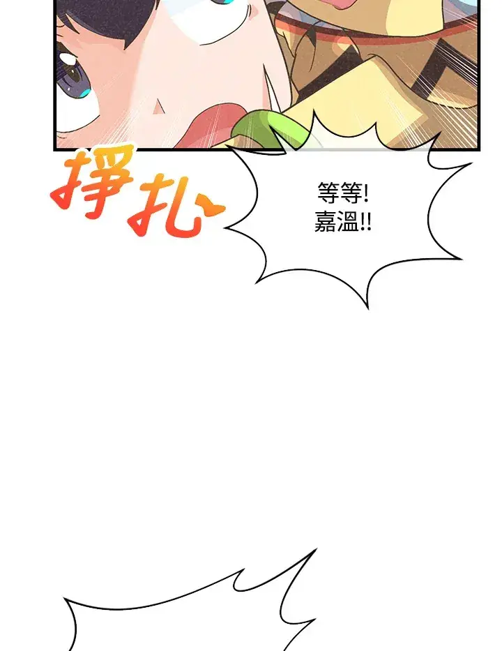 漫画《精灵农夫》第86话第55张图