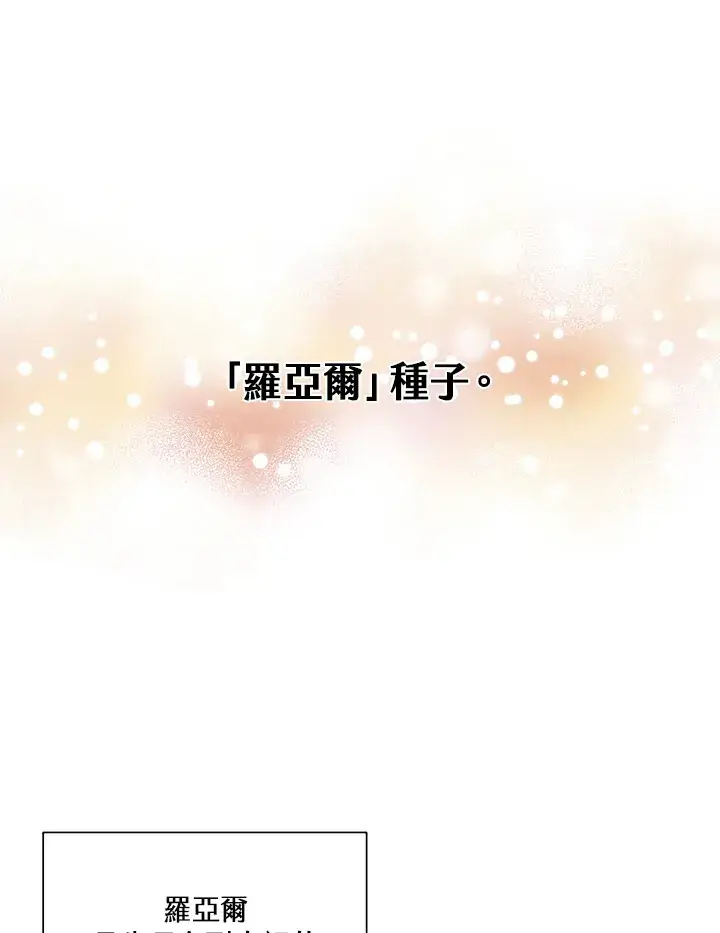 漫画《精灵农夫》第86话第57张图