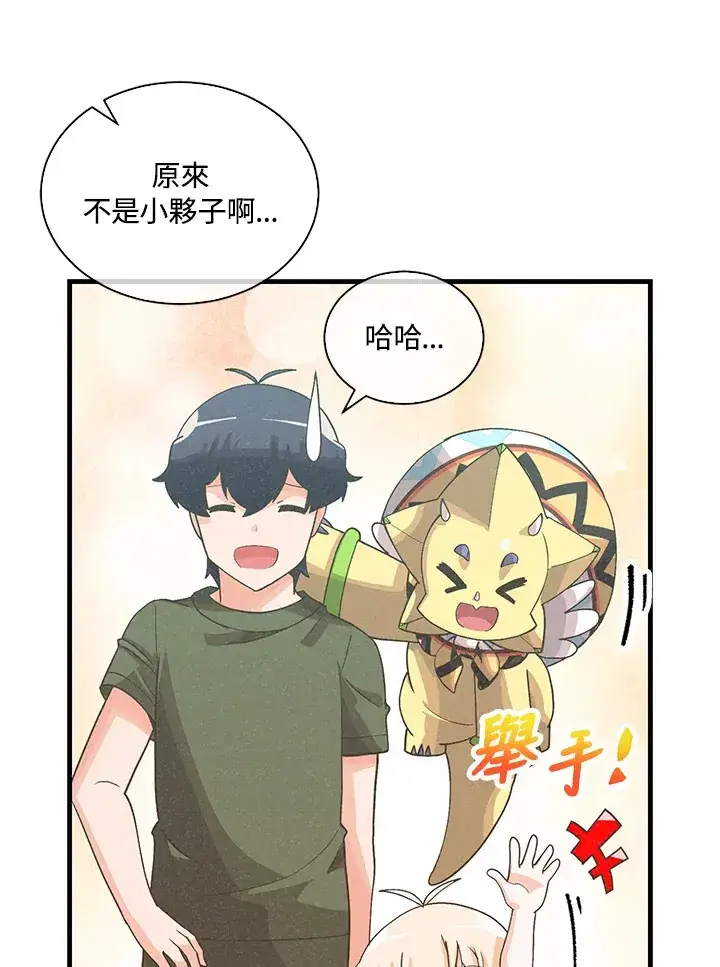 漫画《精灵农夫》第86话第6张图