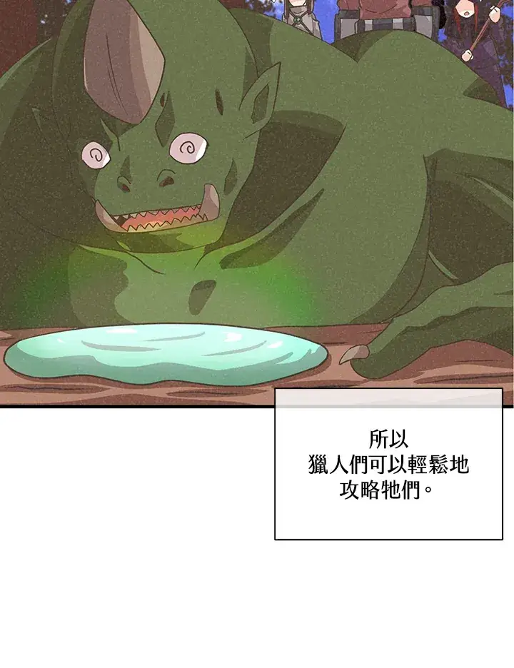 漫画《精灵农夫》第86话第60张图