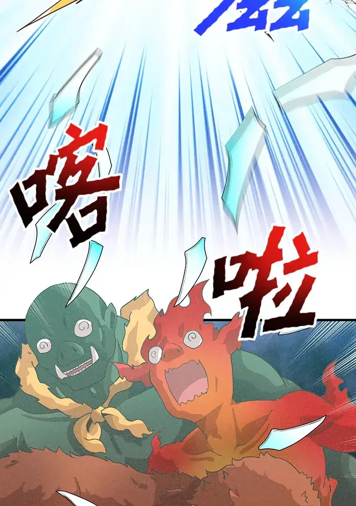 漫画《精灵农夫》第86话第64张图