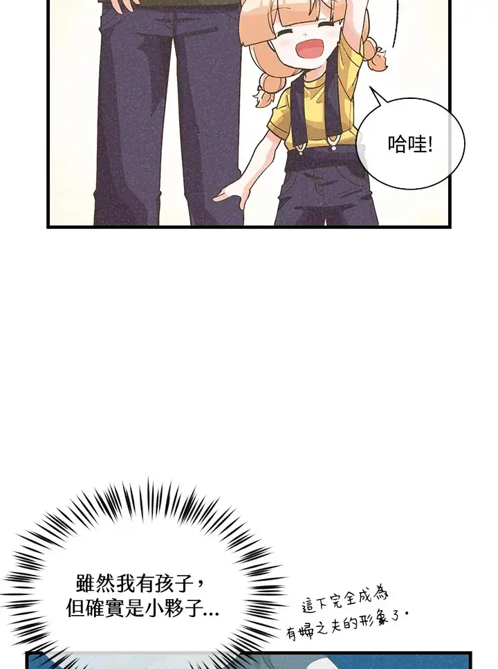 漫画《精灵农夫》第86话第7张图