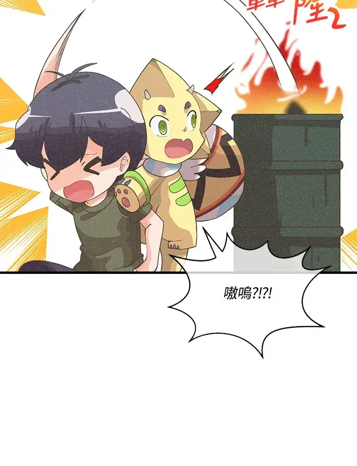 漫画《精灵农夫》第86话第72张图