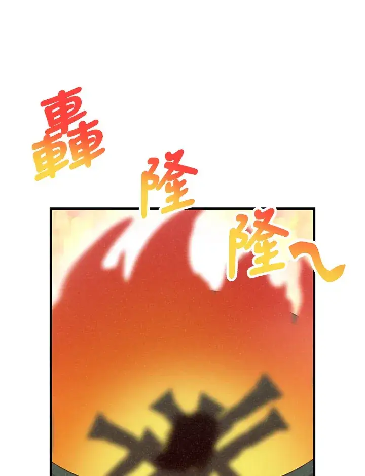 漫画《精灵农夫》第86话第73张图