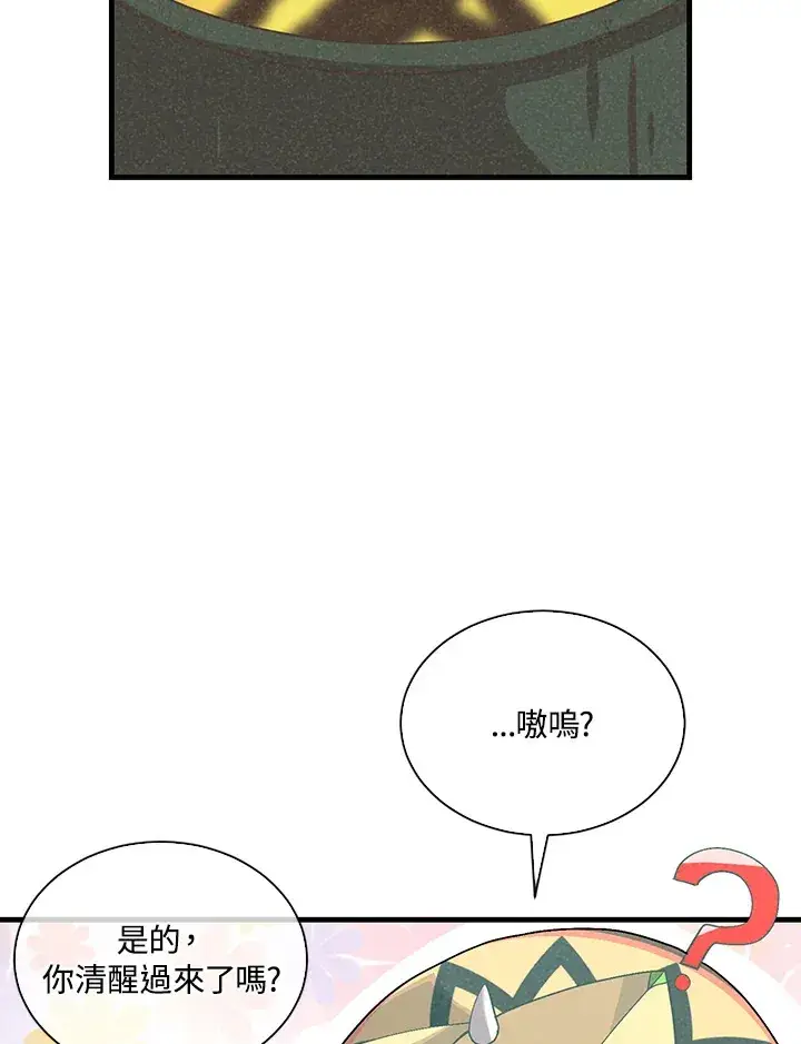 漫画《精灵农夫》第86话第74张图