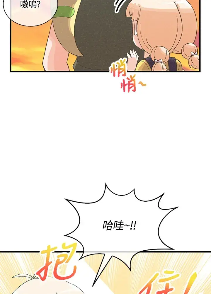 漫画《精灵农夫》第86话第77张图