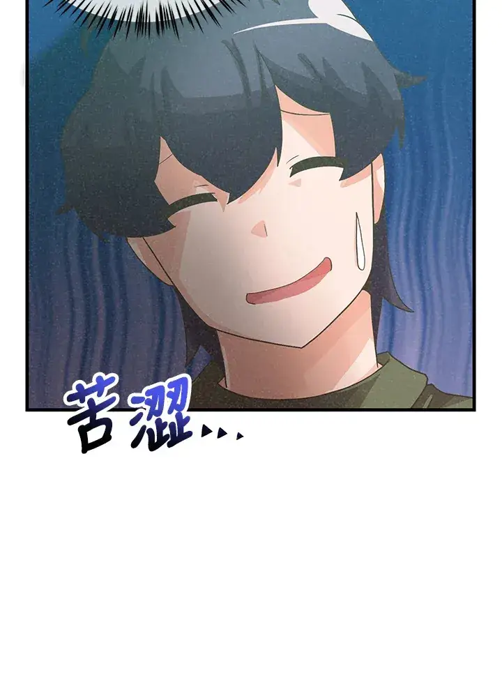 漫画《精灵农夫》第86话第8张图