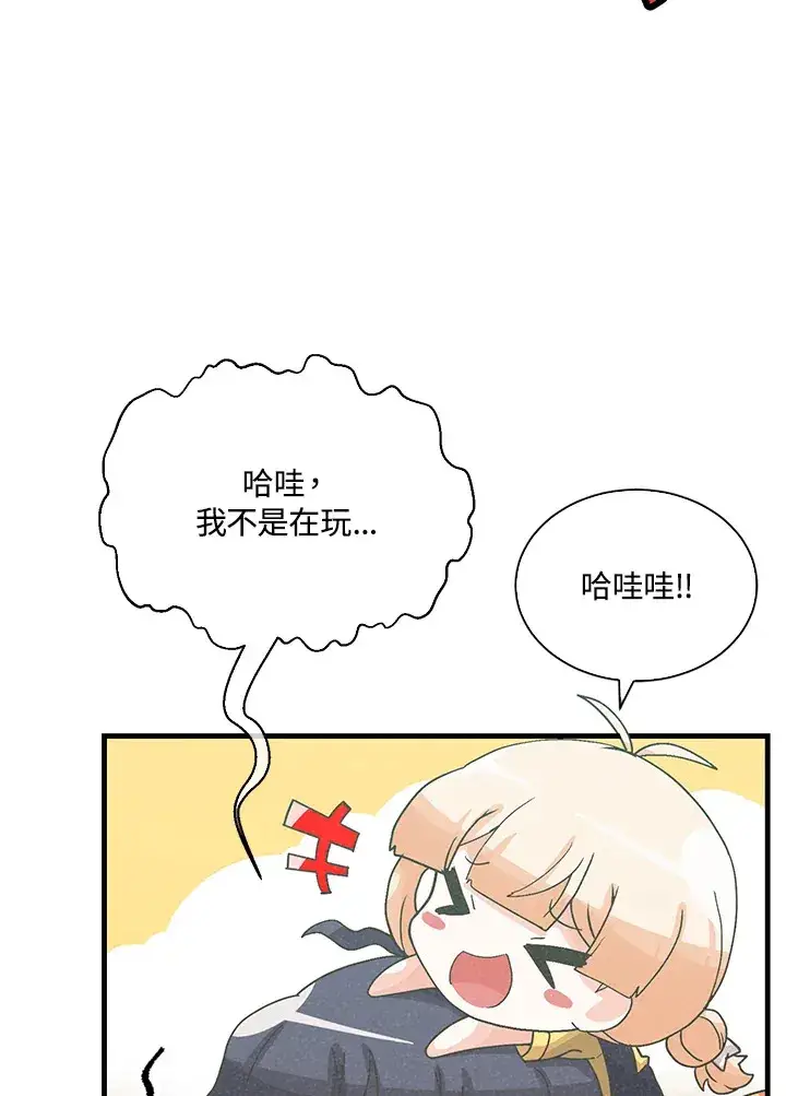 漫画《精灵农夫》第86话第80张图