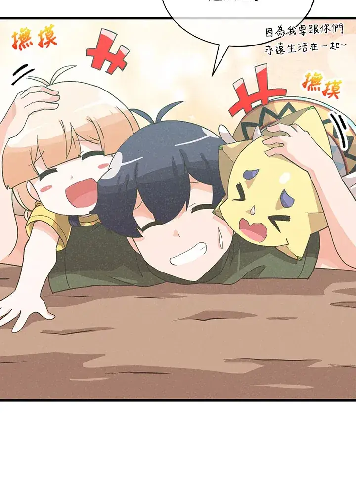 漫画《精灵农夫》第86话第83张图