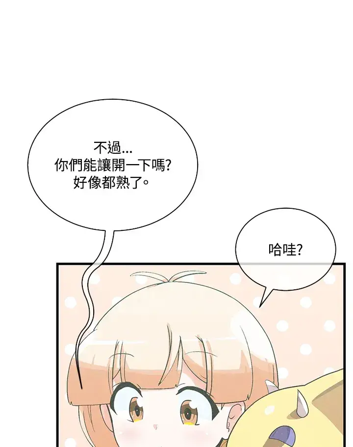 漫画《精灵农夫》第86话第84张图