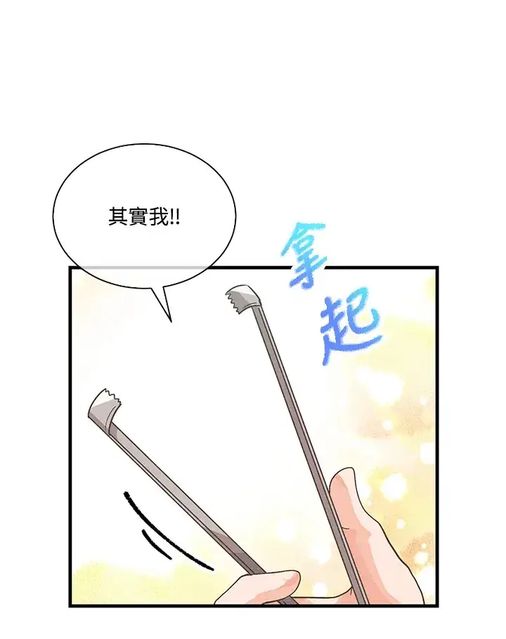 漫画《精灵农夫》第86话第87张图