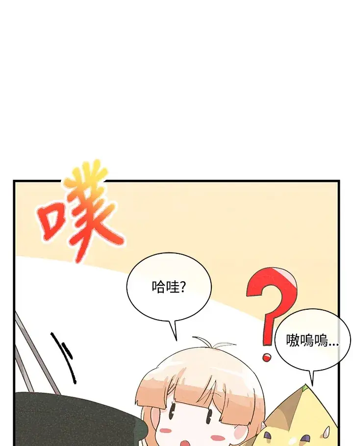 漫画《精灵农夫》第86话第88张图