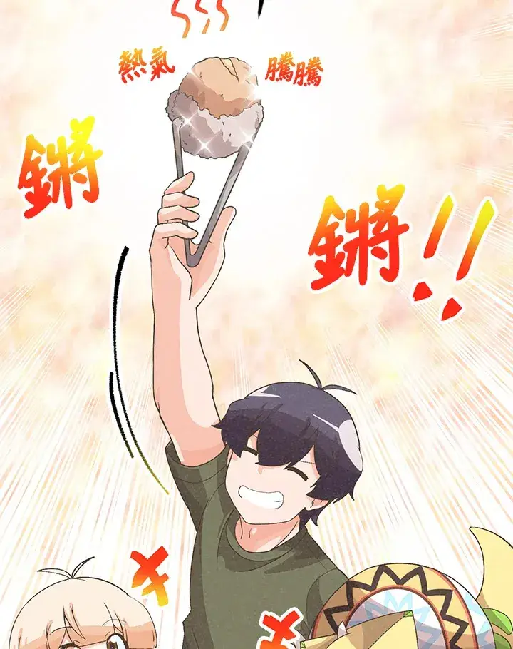 漫画《精灵农夫》第86话第90张图