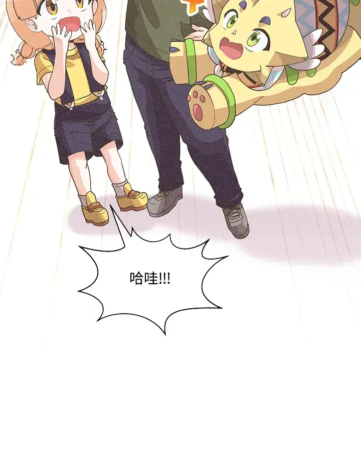 漫画《精灵农夫》第86话第91张图
