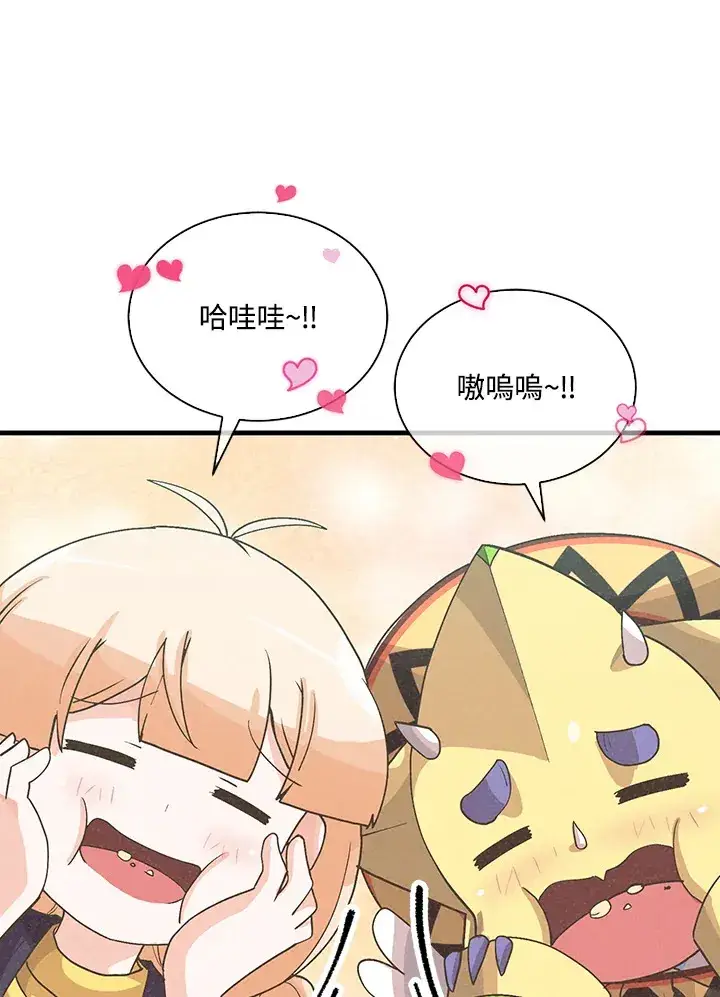 漫画《精灵农夫》第86话第93张图
