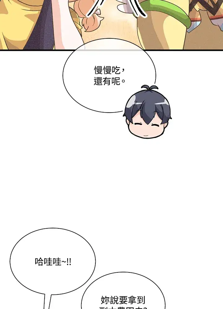 漫画《精灵农夫》第86话第94张图
