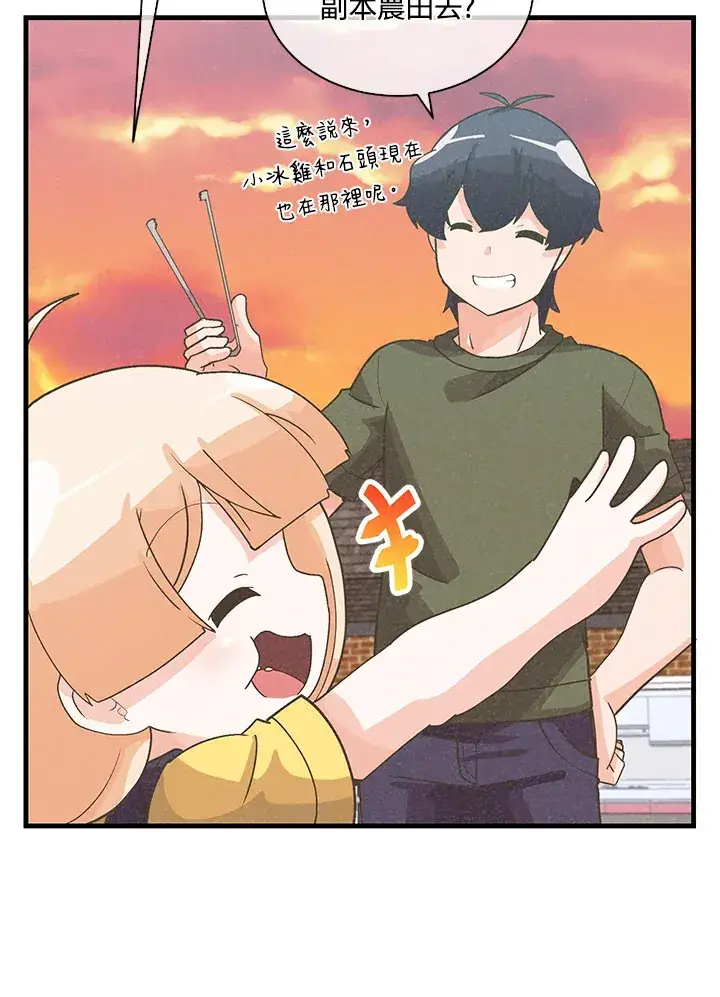 漫画《精灵农夫》第86话第95张图