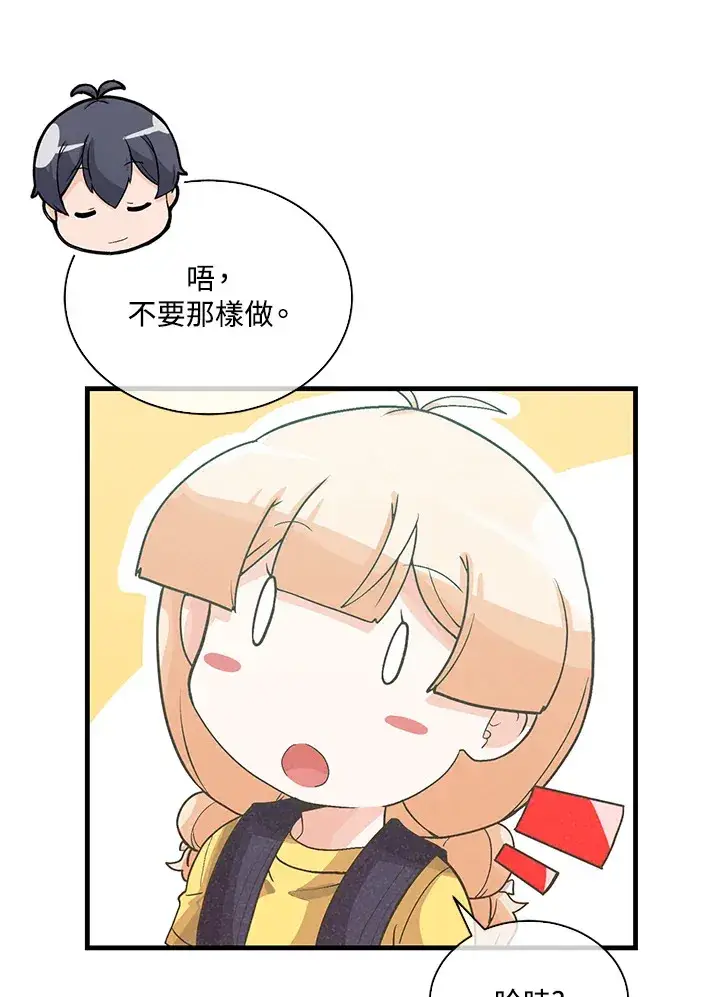 漫画《精灵农夫》第86话第96张图