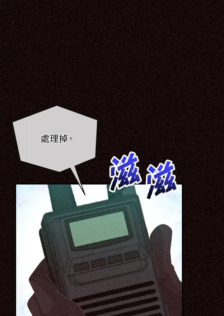 漫画《精灵农夫》第87话第10张图