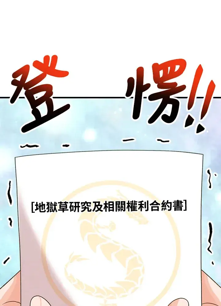 漫画《精灵农夫》第87话第101张图