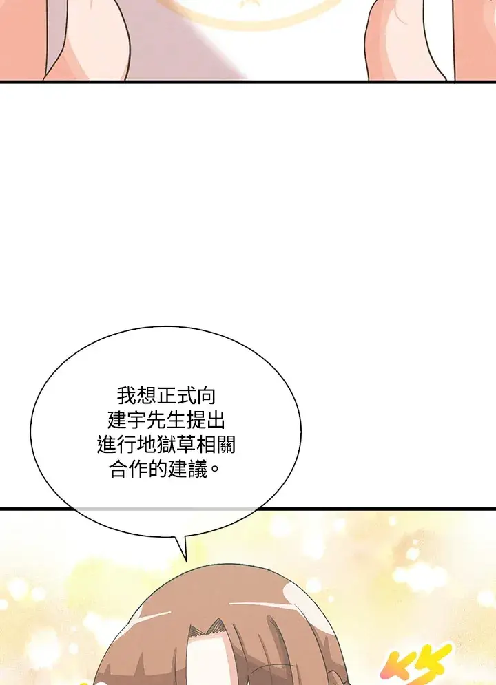 漫画《精灵农夫》第87话第102张图