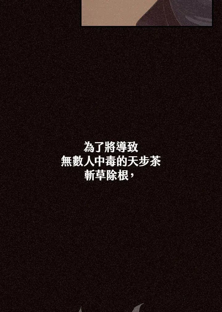 漫画《精灵农夫》第87话第12张图