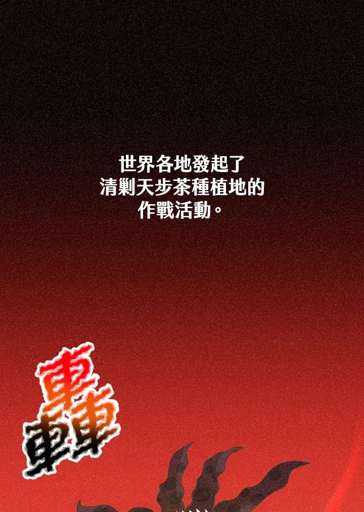 漫画《精灵农夫》第87话第14张图
