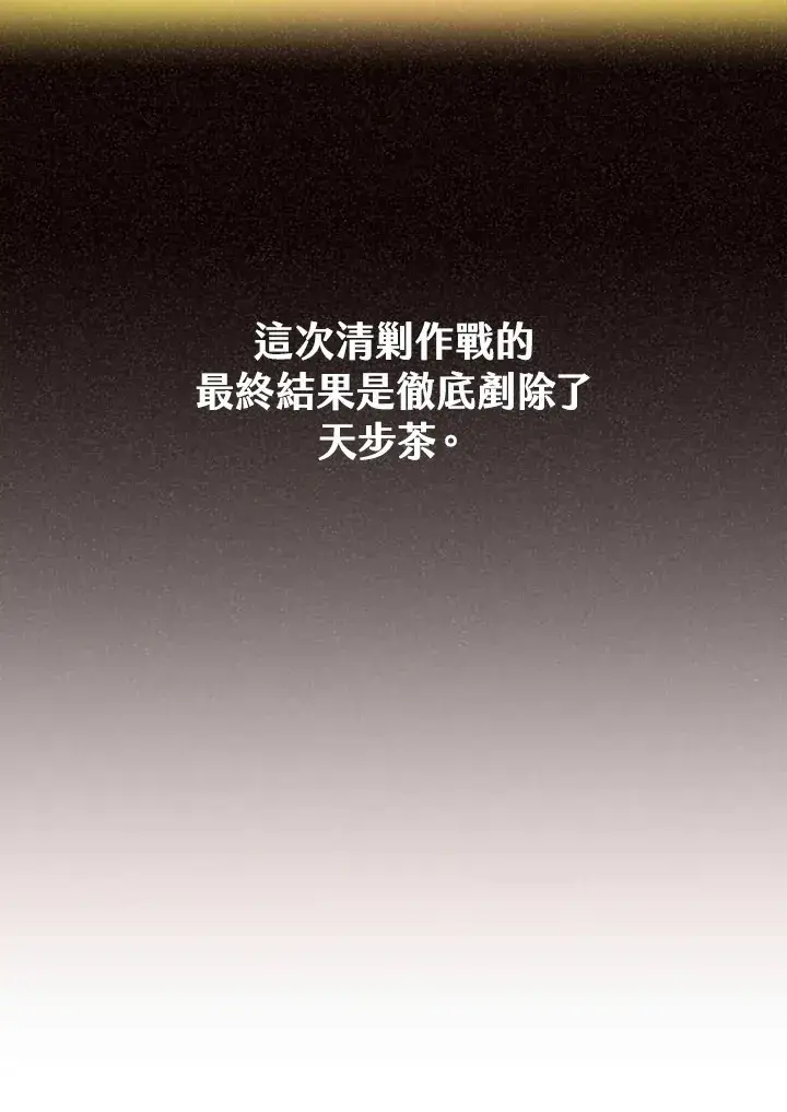 漫画《精灵农夫》第87话第16张图