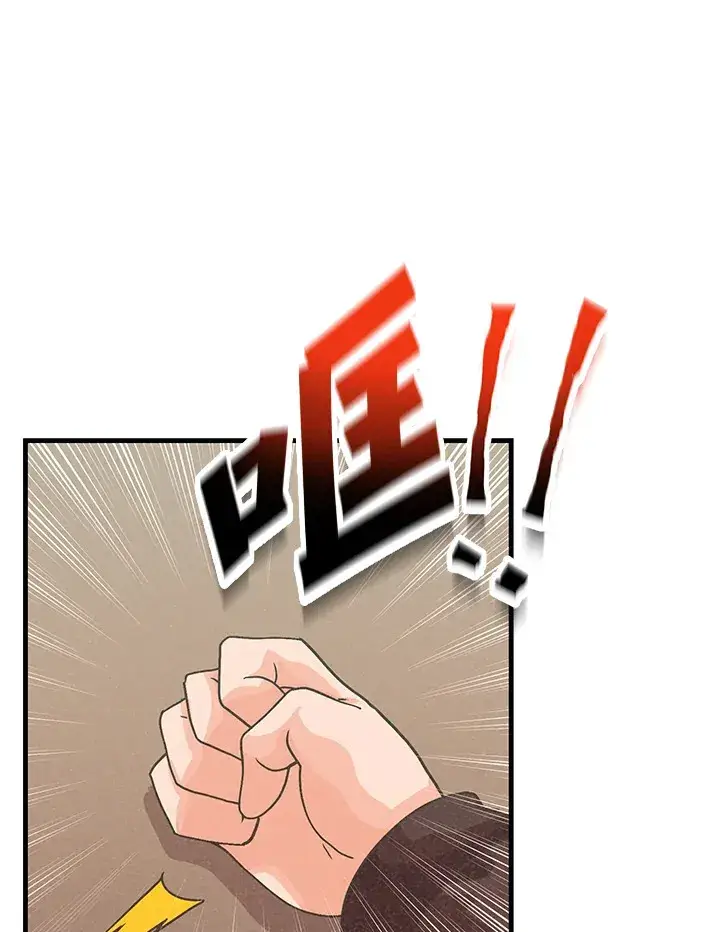 漫画《精灵农夫》第87话第19张图