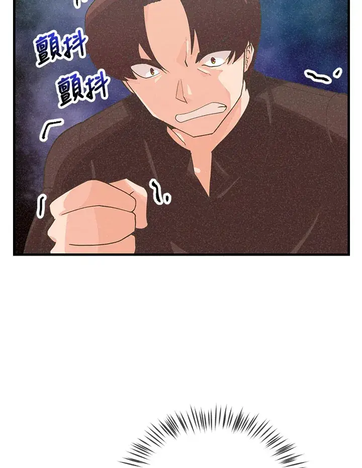 漫画《精灵农夫》第87话第21张图