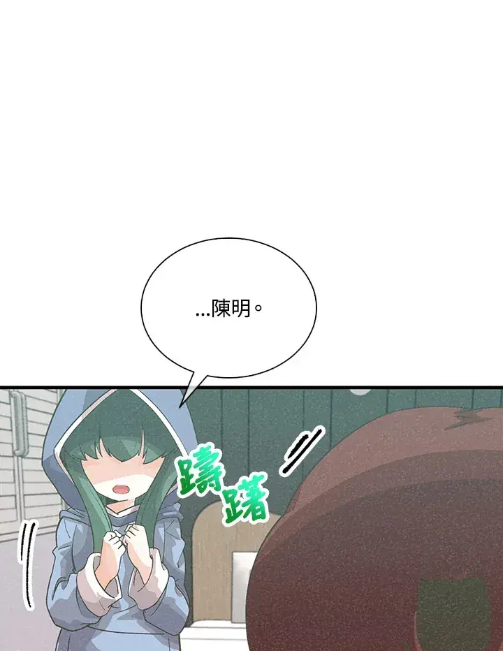 漫画《精灵农夫》第87话第23张图