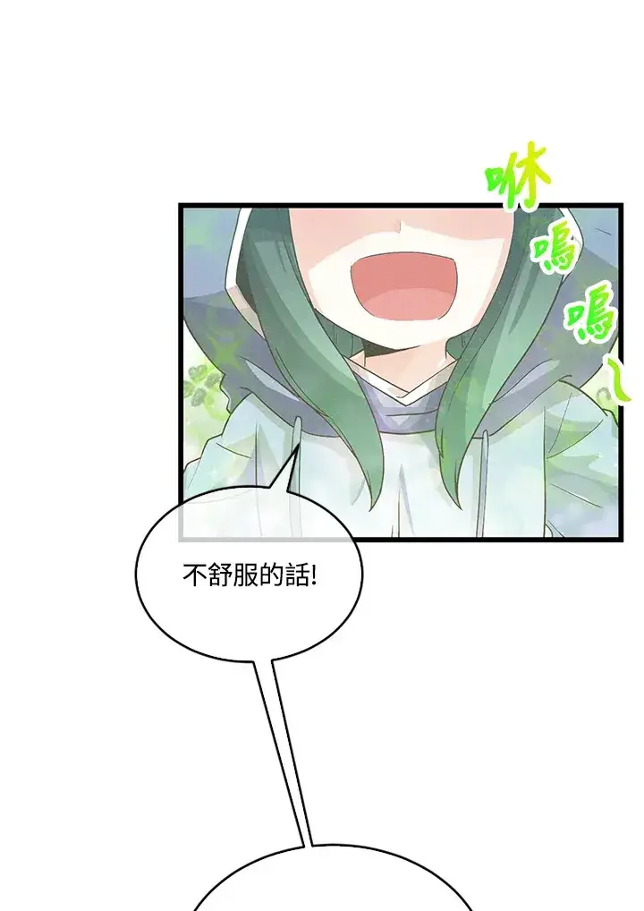 漫画《精灵农夫》第87话第28张图