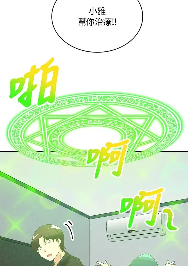 漫画《精灵农夫》第87话第29张图
