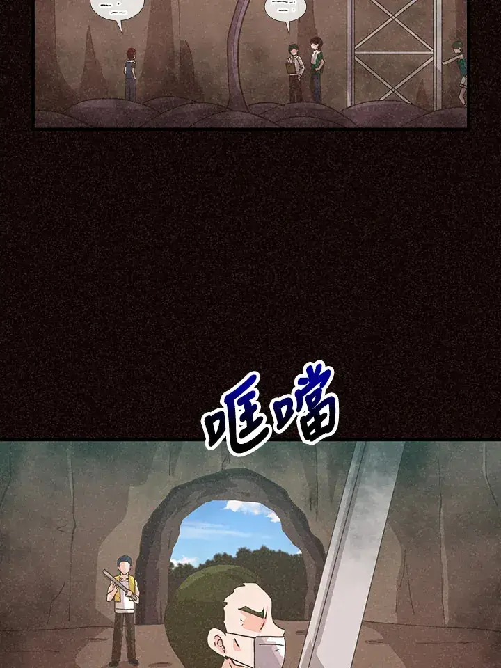 漫画《精灵农夫》第87话第3张图